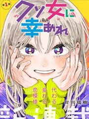 憨憨漫画 憨憨的便当 封面