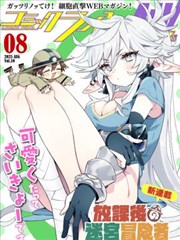 憨憨漫画 重读榜第六 憨憨的搬家日